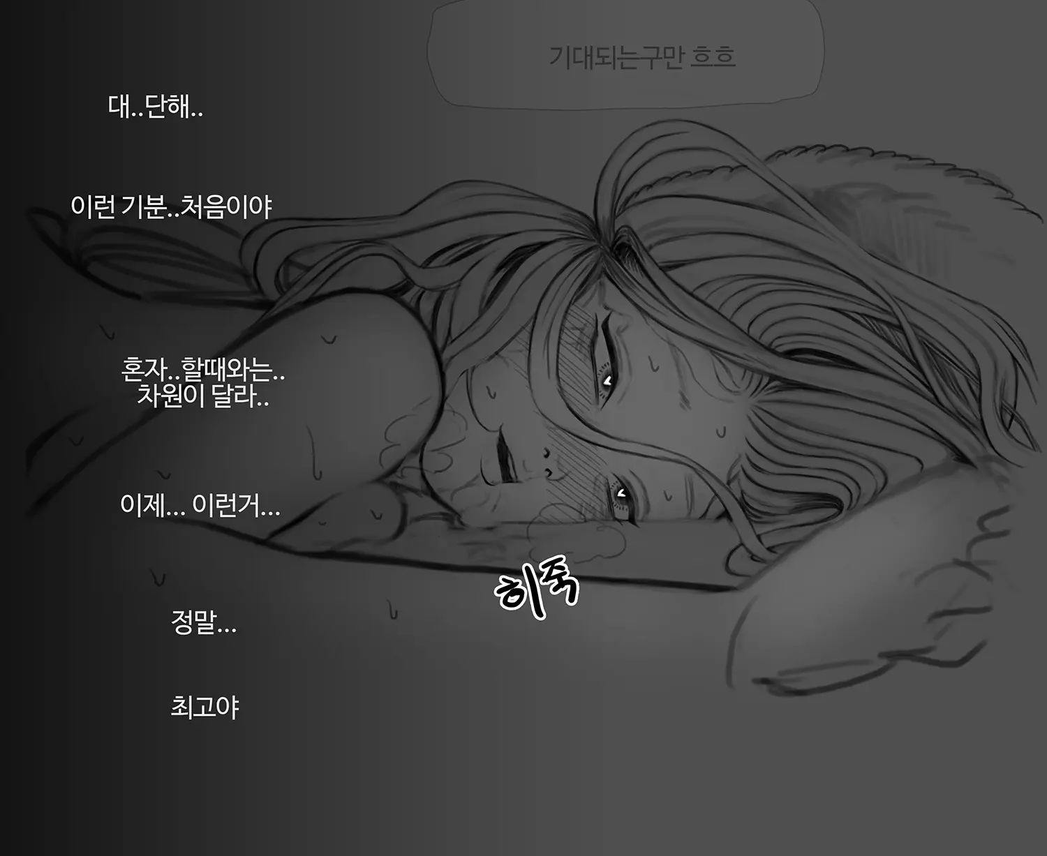 김씨와토끼귀
